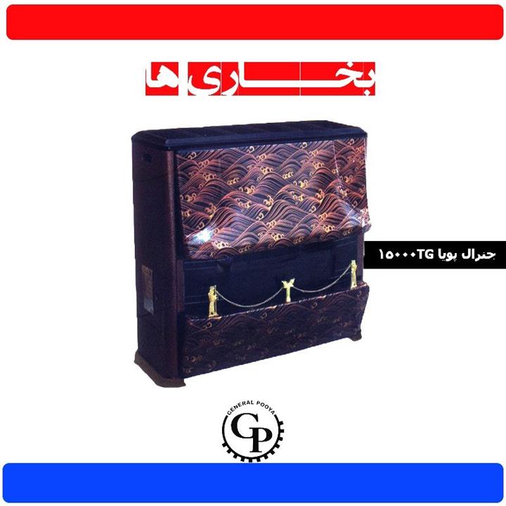 بخاری گازسوز جنرال پویا طرح شومینه مدل 15000 گرافیک